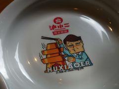 -炉小二铜锅牛蛙•川湘菜(三里屯店)