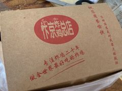 -阿捡忭京炸鸡(韭菜园总店)