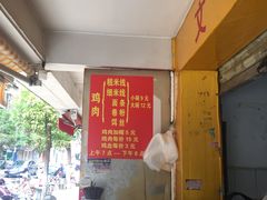 -文山荷鲜居(翠湖店)