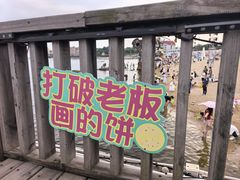 -北戴河碧螺塔海上酒吧公园