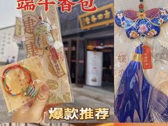 -方回春堂(拱宸桥店)