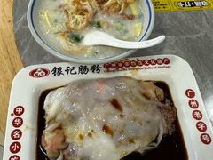 -银记肠粉店(市二宫店)