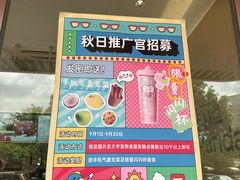 -茶百道(广州天河华师校内店)