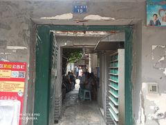 门面-蓉城西二道无名冒菜(西二道街店)