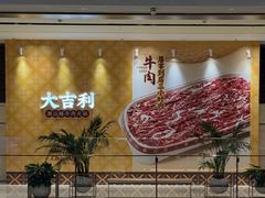 -天津万象城