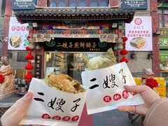 -清真·二嫂子煎饼果子(鼓楼旗舰形象店)