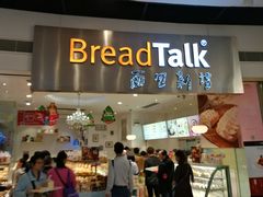 门面-BreadTalk面包新语·烘焙蛋糕(领展购物广场店)