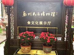 门面-吴门人家·苏宴宫廷菜(拙政园店)