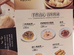 -沈大成(南京东路店)