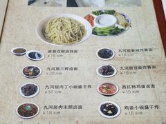菜单-九河居(荔湾路店)