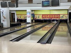-鹰翔保龄球(复兴门店)