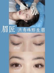 -眉匠美学·半永久纹眉野生眉