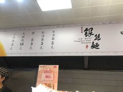 -常州银丝面馆(府琛店)