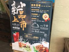 -慕佳精品西餐咖啡(新华北区店)