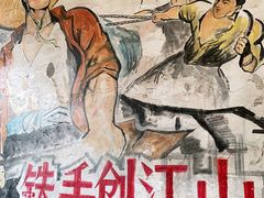 -METAL HANDS(五道营店)