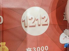 -阳阳中国饭(北京荟聚店)