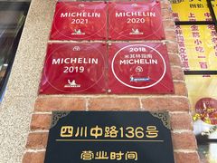 -大壶春生煎(四川中路店)