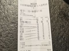 -缘福乡村铁锅炖民宿(八达岭店)