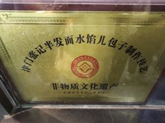 -津门张记包子铺(华昌道店)