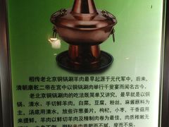 -正福居老北京正宗铜锅泉水涮肉(彰化路店)