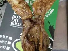 -型男美蛙烤牛蛙(南长街店)