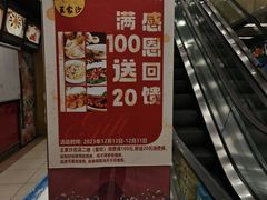 -王家沙点心店(南京西路总店)