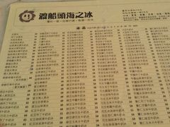 android_upload_pic-渡船头海之冰