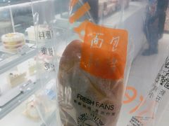 -BreadTalk面包新语·烘焙蛋糕(五羊邨店)