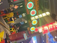 -纪录片《人生一串》体验店(静安店)
