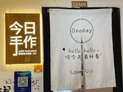 -今日·TODAY手作低脂动物奶油蛋糕定制(高新万达店)