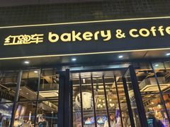 -红跑车(徐州彭城广场金地商都店)