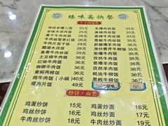 -臻味斋
