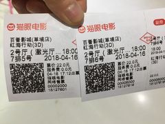 -百誉影城(草埔店)