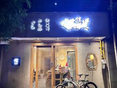 -信日本料理(信义坊店)