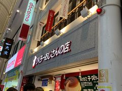 -瑞可爷爷的店(难波本店)