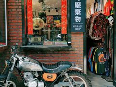-boundaries籬苑(瑞光创意工厂-贰号院店)