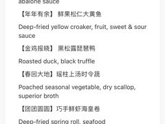 -环球港凯悦 · 享悦中餐厅