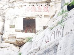 -青州市云门山风景区