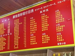 -肆姐面粉馆(坡子街店)