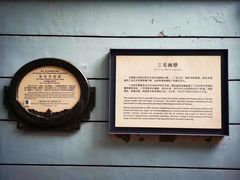 -张乐平故居