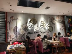大堂-点都德(春熙路群光广场店)