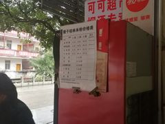 -瘦子桂林米粉店(总店)