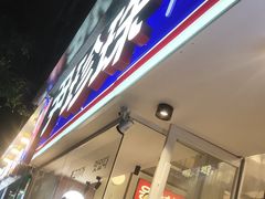 -尹珍珠·韩式无限烤肉(回龙湾店)