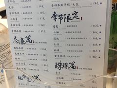 菜单-茶理宜世(正佳广场店)