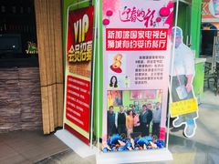 -小娘惹厨房Little Nyonya(狮城有约上榜店)