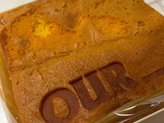 甜南瓜卡仕达蛋糕-OUR Bakery(三里屯太古里店)