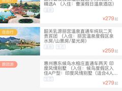 -林丰温泉度假山庄
