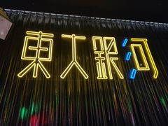 门面-盱眙小龙虾(天虹店)