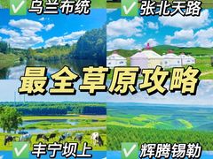 -沉浸北京·团建旅行·密室剧本杀·年会会议轰趴拓展