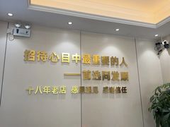 -同发顺饭馆(总店)